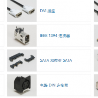 TE音頻和視頻連接器