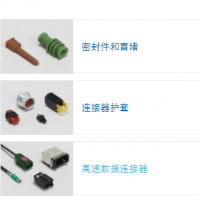 TE汽車、卡車、大巴和越野車連接器