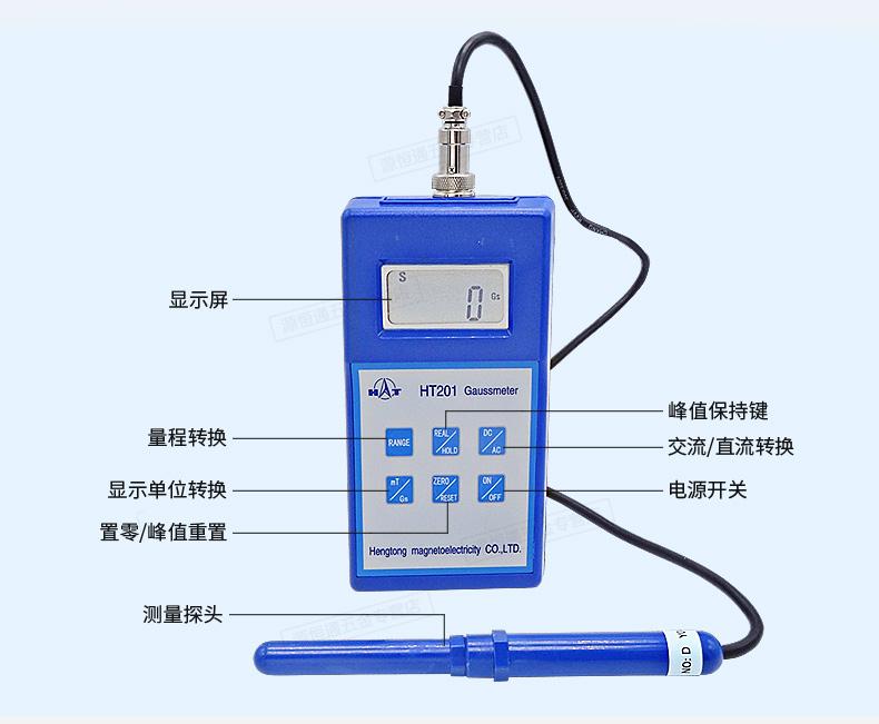 高斯計(jì)霍爾元件 高斯計(jì)霍爾元件