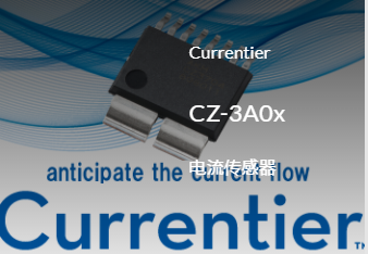 akm旭化成CZ-3A0x系列無芯電流傳感器