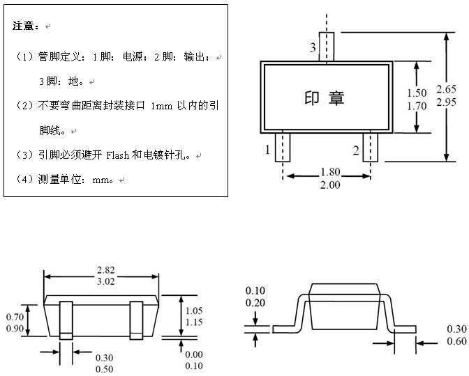 貼片插件三個(gè)管腳霍爾元件